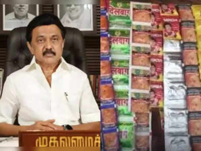 Tamil Nadu News: गुटखा पर प्रतिबंध हटाने के मद्रास हाईकोर्ट के फैसले के खिलाफ अपील करेगी तमिलनाडु सरकार, दिया ये तर्क