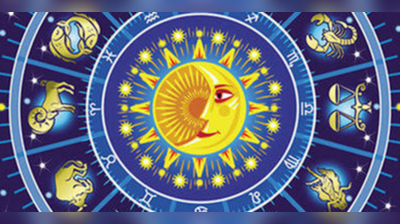 Horoscope Today 1 February 2023: તારીખ 1 ફેબ્રુઆરી 2023નું રાશિફળ, કેવો રહેશે તમારો દિવસ