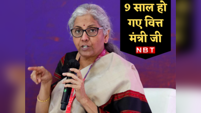 बस इतनी सी ख्वाहिश है... 9 साल से तरस रहे, टैक्स पर ये 5 बातें मान लीजिए वित्त मंत्री जी