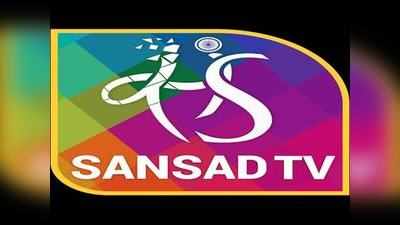 Sansad TV | Rajya Sabha