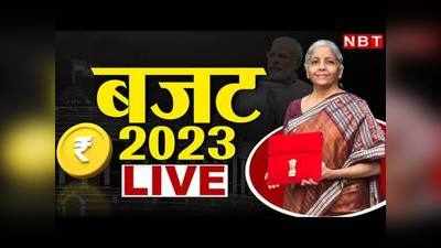 Budget 2023 Speech Live: संसद में वित्त मंत्री निर्मला सीतारमण का बजट भाषण लाइव देखिए