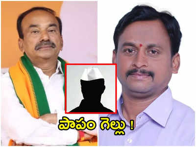 BRS: టార్గెట్ ఈటల.. బీఆర్ఎస్ అభ్యర్థిని ప్రకటించిన కేటీఆర్.. పాపం గెల్లు !