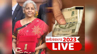 Budget 2023 Highlights: ७ लाखापर्यंत आयकर नाही, संपूर्ण अर्थसंकल्प एका क्लिकवर...