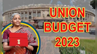 Budget 2023 India: ভারতীয় অর্থনীতি 10 থেকে উঠে এসেছে 5 নম্বরে, রয়েছে সঠিক রাস্তায়: নির্মলা