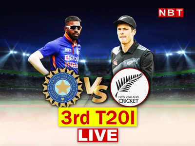 Ind vs Nz T20 Highlights: भारत ने न्यूजीलैंड को तीसरे टी20 में 168 रन से रौंदा, जानें मैच में कब और क्या-क्या हुआ