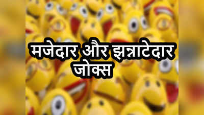 Hindi Jokes: सुरेश ने लस्सी बनाने की अपनाई ऐसी तकनीक... जानकर चकरा जाएगा आपका दिमाग