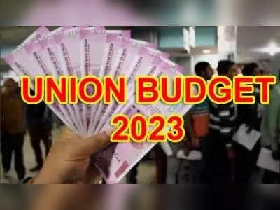 Budget 2023-24 : बजट में कर्नाटक को मिल सकता है अच्छा फंड! क्या चुनावी राज्य होने से बनेगा चांस