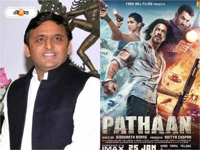 Akhilesh Yadav on Pathan: ‘পাঠান’ হিট হওয়ায় পরাস্ত হয়েছে BJP! মন্তব্য অখিলেশের