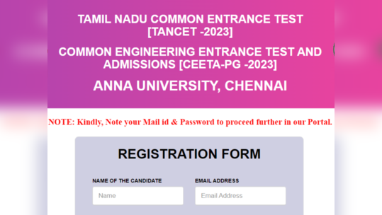 TANCET, CEETA பொறியியல் பொது நுழைவுத் தேர்வுக்கான விண்ணப்ப பதிவு இன்று முதல் துவக்கம்!