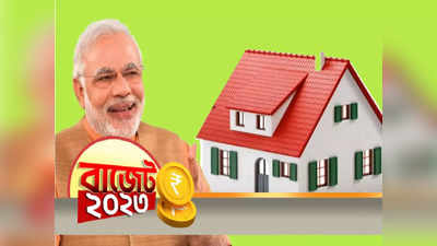 Budget 2023 PM Awas Yojana: বাজেটে আবাস যোজনা নিয়ে বড় ঘোষণা নির্মলার, বাড়ল ফান্ডের পরিমাণ