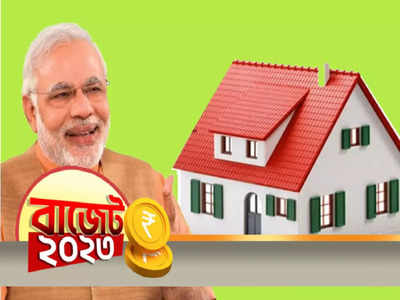 Budget 2023 PM Awas Yojana: বাজেটে আবাস যোজনা নিয়ে বড় ঘোষণা নির্মলার, বাড়ল ফান্ডের পরিমাণ