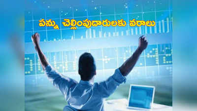 Stock Market: భారీ లాభాల నుంచి వెనక్కి మళ్లిన సూచీలు.. బడ్జెట్ జోష్ తుస్సుమందా?