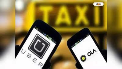 Guwahati Ola Uber Service : অসমে চালক বিপ্লব! বন্ধ ওলা-উবর-ব়্যাপিডো পরিষেবা