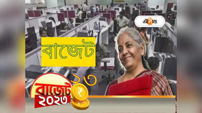 Budget 2023: মহিলাদের জন্য বাজেটে বিরাট ঘোষণা! 7.5 শতাংশ সুদ দেবে কেন্দ্র