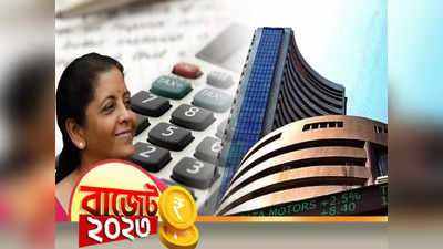 Share Market Update: বাজেটে নির্মলার ঘোষণা শুনেই চাঙ্গা শেয়ার বাজার, 2 লাখ কোটি লাভ বিনিয়োগকারীদের