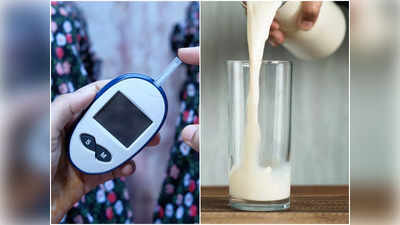 Diabetes Prevention: সুগার নিয়ে চিন্তায়? দুধ ও দুগ্ধজাত খাবারের উপর ভরসা রাখলে ঠকবেন না, মত বিশেষজ্ঞের