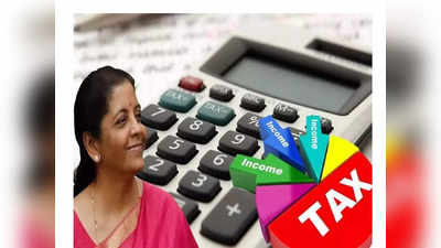 Income Tax: नव्या टॅक्स स्लॅबची घोषणा, निर्मला सीतारामन यांची गुगली; आधी टाळ्या वाजल्या, पण नंतर सगळेच बुचकाळ्यात