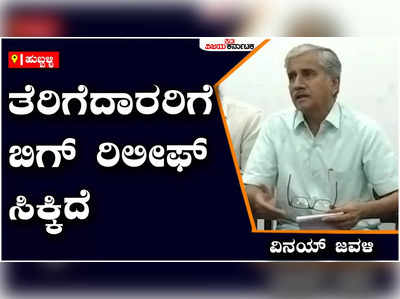 Union Budget 2023: ಕೇಂದ್ರ ಸರ್ಕಾರ ದೂರದೃಷ್ಟಿಯನ್ನಿಟ್ಟುಕೊಂಡು ಬಜೆಟ್ ಮಂಡಿಸಿದೆ: ವಿನಯ್ ಜವಳಿ