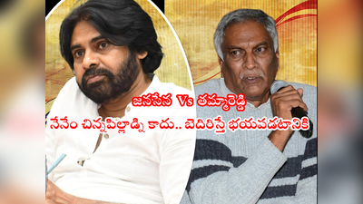 Pawan Kalyan: తమ్మారెడ్డికి పవన్ ఫ్యాన్స్ బెదిరింపులు.. వెనక్కి తగ్గని పెద్దాయన మరో వీడియో 