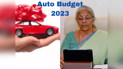 Budget 2023: இந்தியாவில் எலக்ட்ரிக் வாகனங்களின் விலை குறையப்போகுது! இறக்குமதி வரி குறைப்பு!