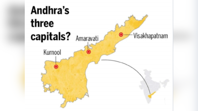 Andhra Pradesh మూడు రాజధానులు.. ఫిబ్రవరి 7న సుప్రీం కోర్టులో విచారణ