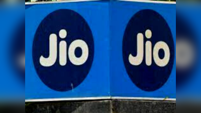 Jio ने सस्ते किए Recharge? अब 895 रुपए के रिचार्ज में पूरे साल के लिए मिलेगी Unlimited Calling, Data