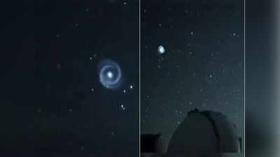 Spiral In Space Video: અવકાશમાં ફરતો ચક્રાવત જોઈને લોકો આશ્ચર્યચકિત, આંખના પલકારામાં ગાયબ પણ થઇ ગયું