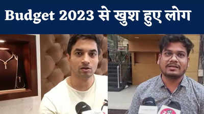 Budget 2023 को लेकर जनता में खुशी, Income Tax में छूट से गदगद हुए रायपुर के लोग