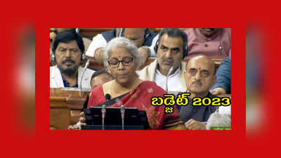 Budget 2023 : ఏకలవ్య పాఠశాలల్లో 38,000 టీచర్ల నియామకం.. అలాగే