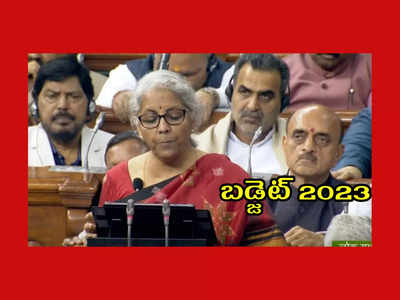 Budget 2023 : ఏకలవ్య పాఠశాలల్లో 38,000 టీచర్ల నియామకం.. అలాగే