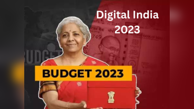 Union Budget 2023: டெக்னாலஜி துறைக்கு என்ன சொல்கிறார் நிர்மலா சீதாராமன்!