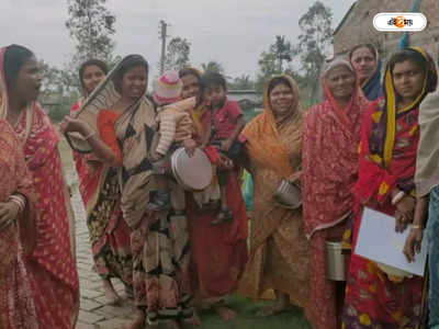 Mid Day Meal : একদিনের মিড ডে মিল থেকে রাঁধুনির বেতন! অঙ্গনওয়াড়ি কেন্দ্রের সামনে প্রতিবাদে সরব গ্রামবাসীরা