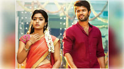 Vijay devarakonda, Rashmika Mandanna ‘గీత గోవిందం’ సీక్వెల్‌.. ఐదేళ్ల తర్వాత మళ్లీ! 