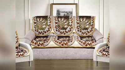 Sofa Cover Set: डिजाइन में काफी शानदार हैं ये कवर, सोफा को मिलेगा नया और आकर्षक लुक