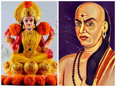 Chanakya Niti About Money చాణక్య నీతి ప్రకారం, ఈ లక్షణాలు ఉన్న వారికి లక్ష్మీదేవి ఆశీస్సులు తప్పక లభిస్తాయి...!