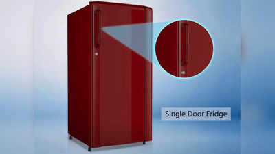 Amazon Refrigerator के ये हैं 5 सिंगल डोर मॉडल, बैचलर्स और स्मॉल फैमिली के लिए रहेंगे बेस्ट