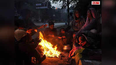 Bihar Weather Today: बिहार के लोगों को अभी नहीं मिलेगी ठंड से राहत, 4 से 6 डिग्री सेल्सियस गिर सकता है पारा