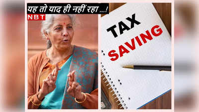 Section 80C Limit: क्‍या Budget 2023-24 में बढ़ाई गई 80C की लिमिट? इनकम टैक्‍स छूट बढ़ने की खबरों में भूल गए