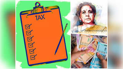 New Tax Regime Vs Old : लोन ले रखा है या कहीं करते हैं इन्वेस्ट... जानें किसके लिए कौन-सा टैक्स सिस्टम है फायदेमंद?