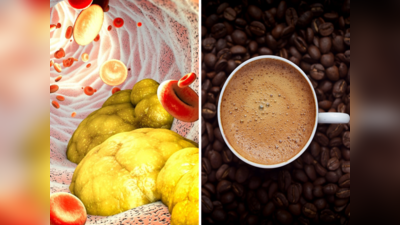 सुबह कॉफी पीने से बेलगाम हो जाएगा कोलेस्ट्रॉल, खतरा टालने के लिए एक्सपर्ट ने बताए 5 उपाय