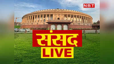 Parliament Budget Session 2023 LIVE : हिंडनबर्ग रिपोर्ट पर संसद में हंगामा, लोकसभा और राज्यसभा की कार्यवाही कल तक के लिए स्थगित