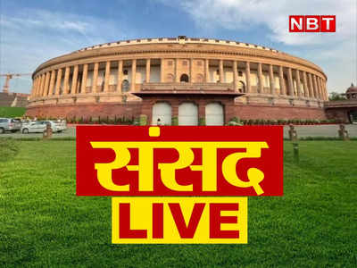 Parliament Budget Session 2023 LIVE : हिंडनबर्ग रिपोर्ट पर संसद में हंगामा, लोकसभा और राज्यसभा की कार्यवाही कल तक के लिए स्थगित