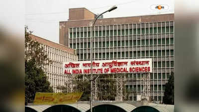 Budget for AIIMS: एम्स के बजट में कटौती पर दिल्ली में केंद्र के बाकी 4 अस्पतालों के बजट बढ़े
