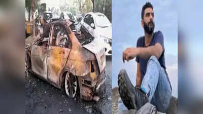 Noida Accident: मर्सिडीज में लगी आग, जिंदा जल गया मैनेजर, नोएडा में हादसे में आखिर हुआ क्या