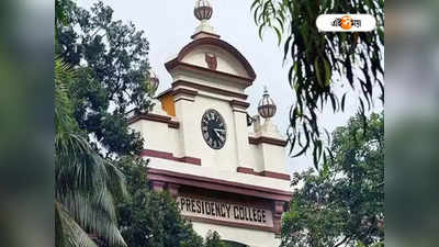 Presidency University PG Admission: প্রেসিডেন্সিতে স্নাতকোত্তরে ভর্তি হতে চান?  শুরু হয়েছে আবেদন প্রক্রিয়া