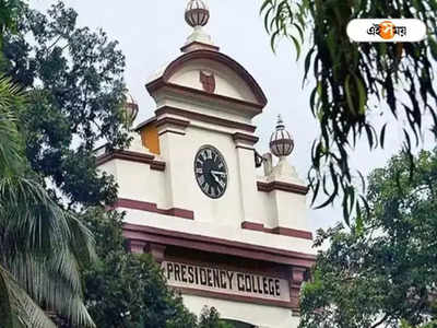 Presidency University PG Admission: প্রেসিডেন্সিতে স্নাতকোত্তরে ভর্তি হতে চান?  শুরু হয়েছে আবেদন প্রক্রিয়া