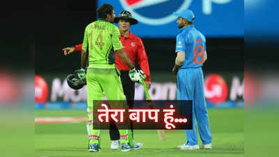 IND vs PAK: बदतमीजी की हद है, पाकिस्तानी क्रिकेटर ने गंवारों की तरह सुनाया विराट कोहली से झगड़े का किस्सा