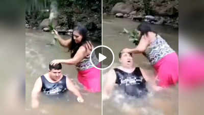 Viral Video: पत्नी ने ऐसे उतारा पति का नशा, वीडियो देखकर लोग हंसी नहीं रोक पा रहे