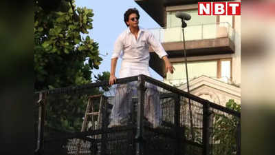 Shahrukh Khan: आखिर मन्नत की बालकनी पर क्यों जाते हैं शाहरुख खान? आज भी पठान के जहन में है बुजुर्गों की वो सीख