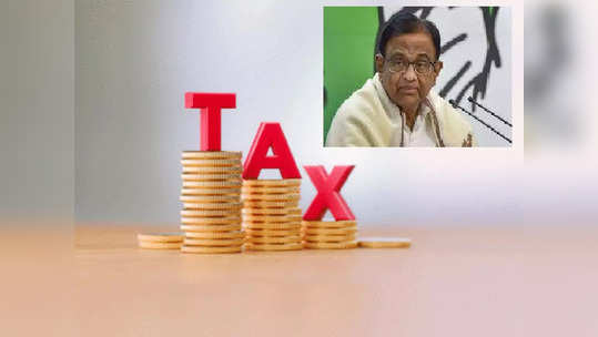 Income Tax: కొత్త, పాత పన్ను విధానంలో ఏది బెటర్? చిదంబరం సూచన ఇదే..! 